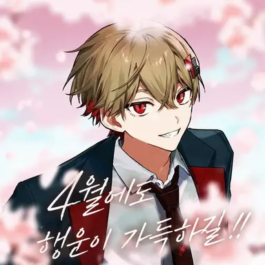 Profile image of 히마나츠