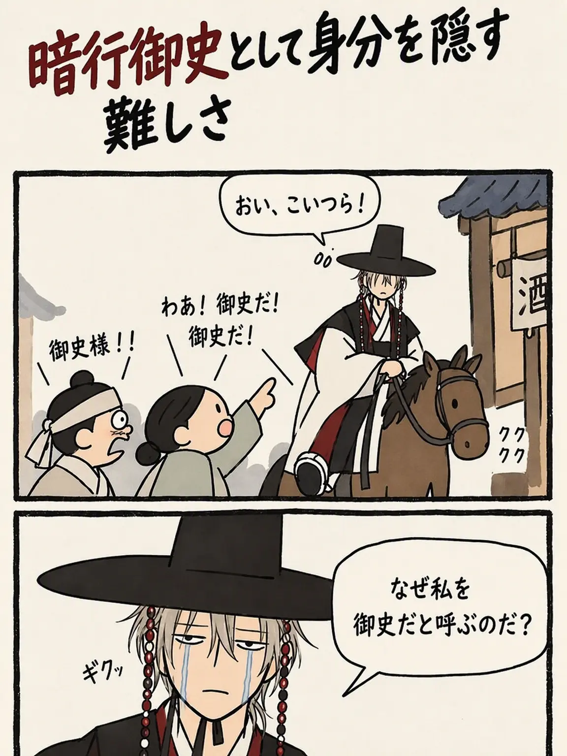 toegeunhagosipda의 潜行