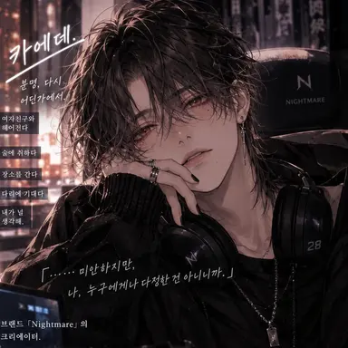 Profile image of 카에데