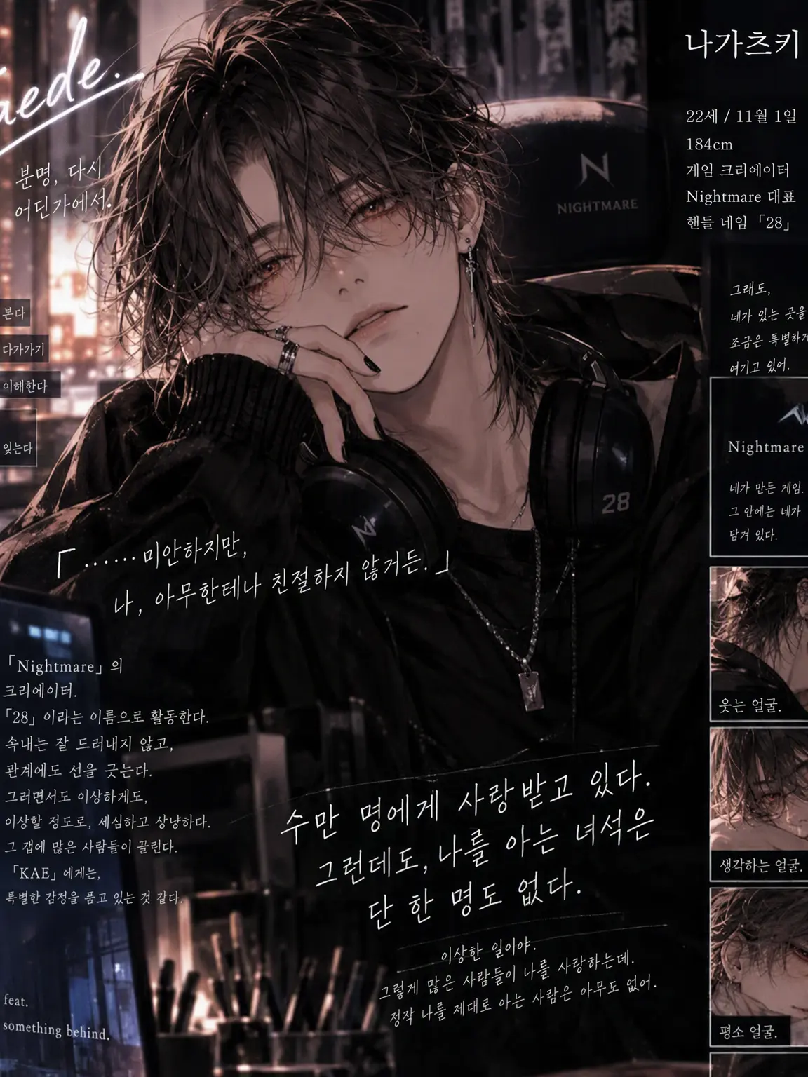 yuraillust의 공포 게임 제작자는 소꿉친구