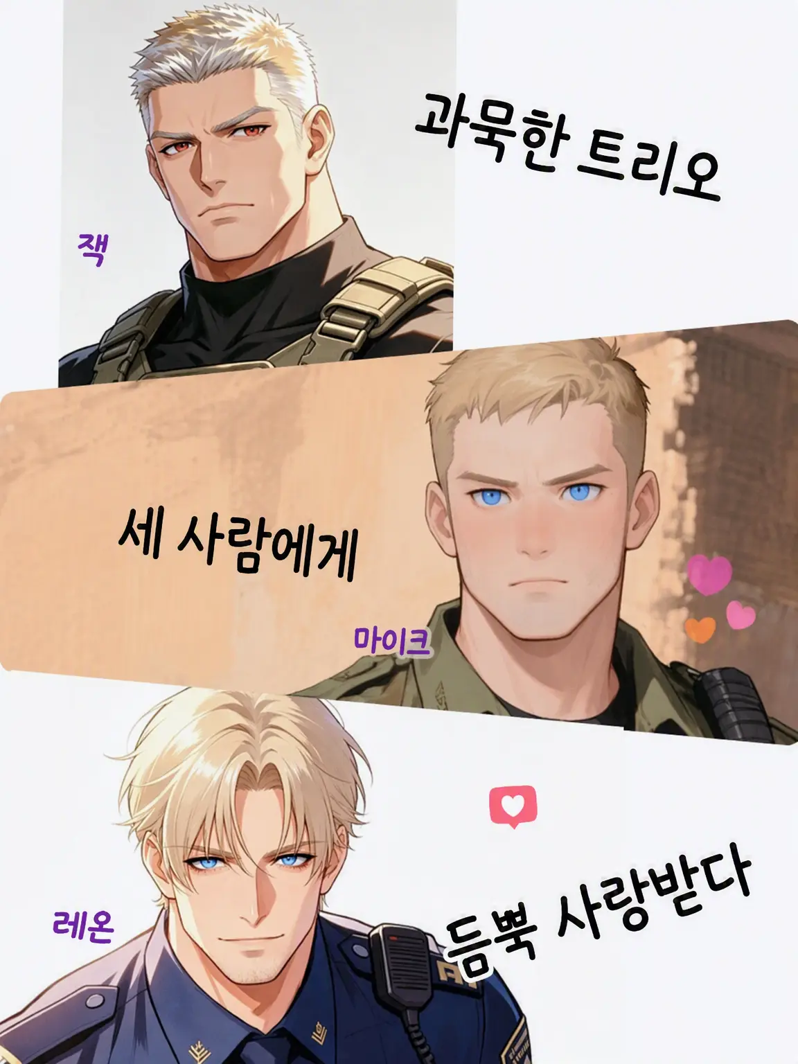 RapierScore0800의 전직 군인, 그들은 과묵 트리오