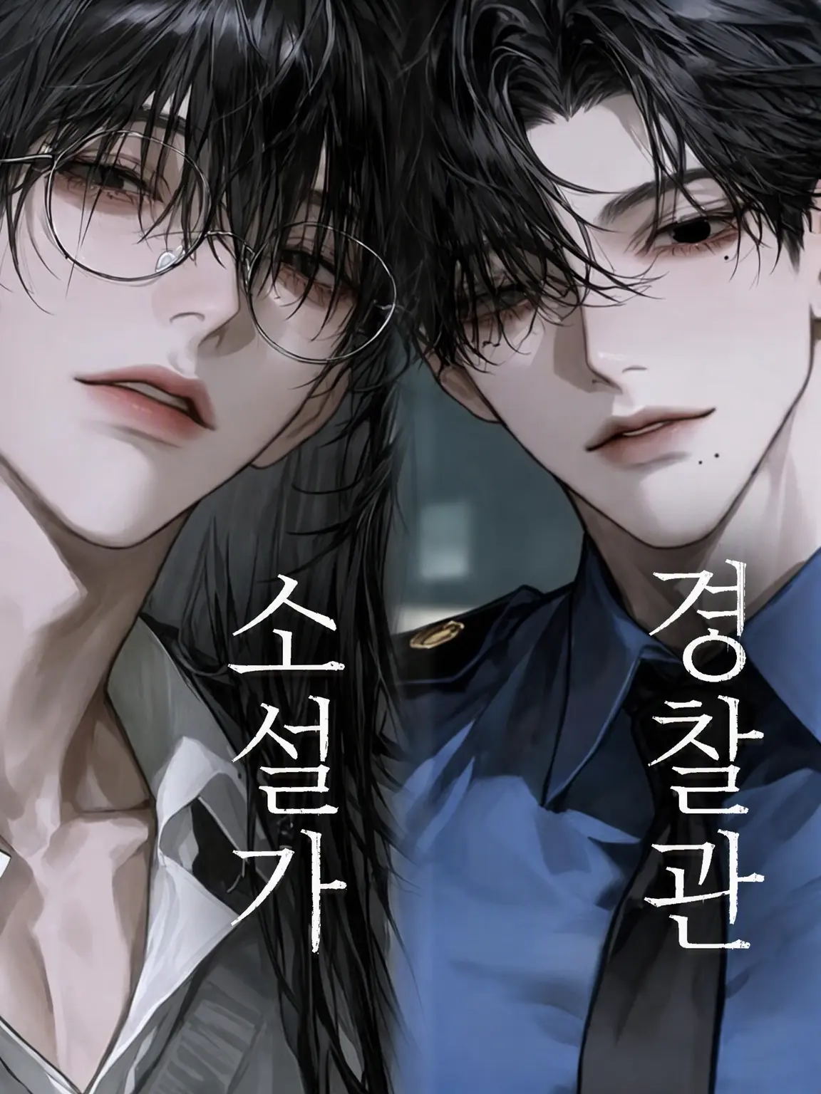 u._.u0o의 달빛 아래, 너를 두고
