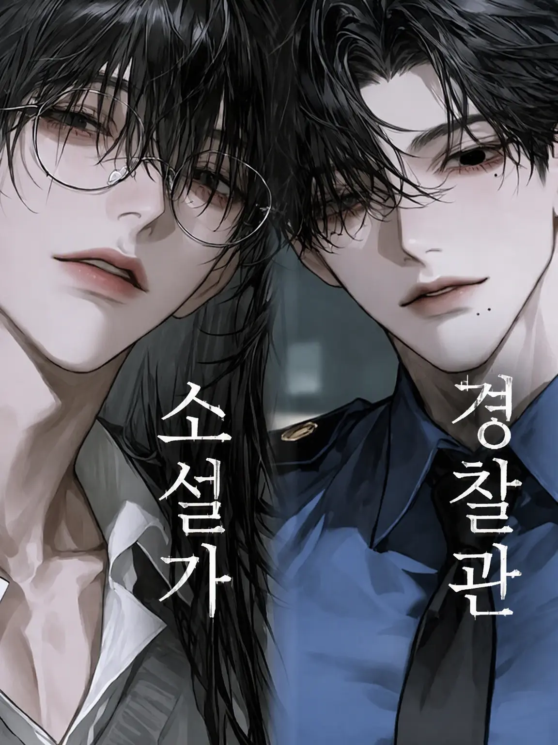u._.u0o의 달빛 아래, 당신을 두고