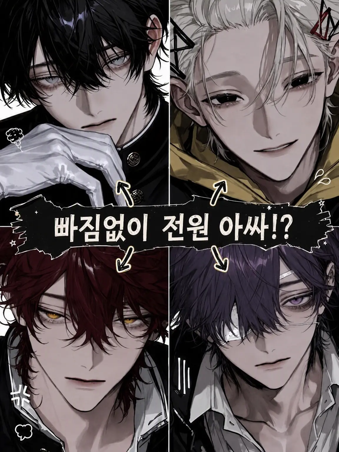 harapeko_bot의 빠짐없이 전원 아싸!?
