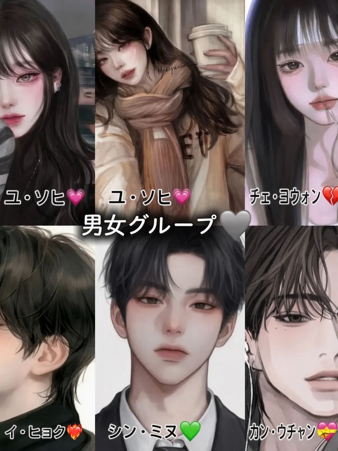 A_person의 男女グループ