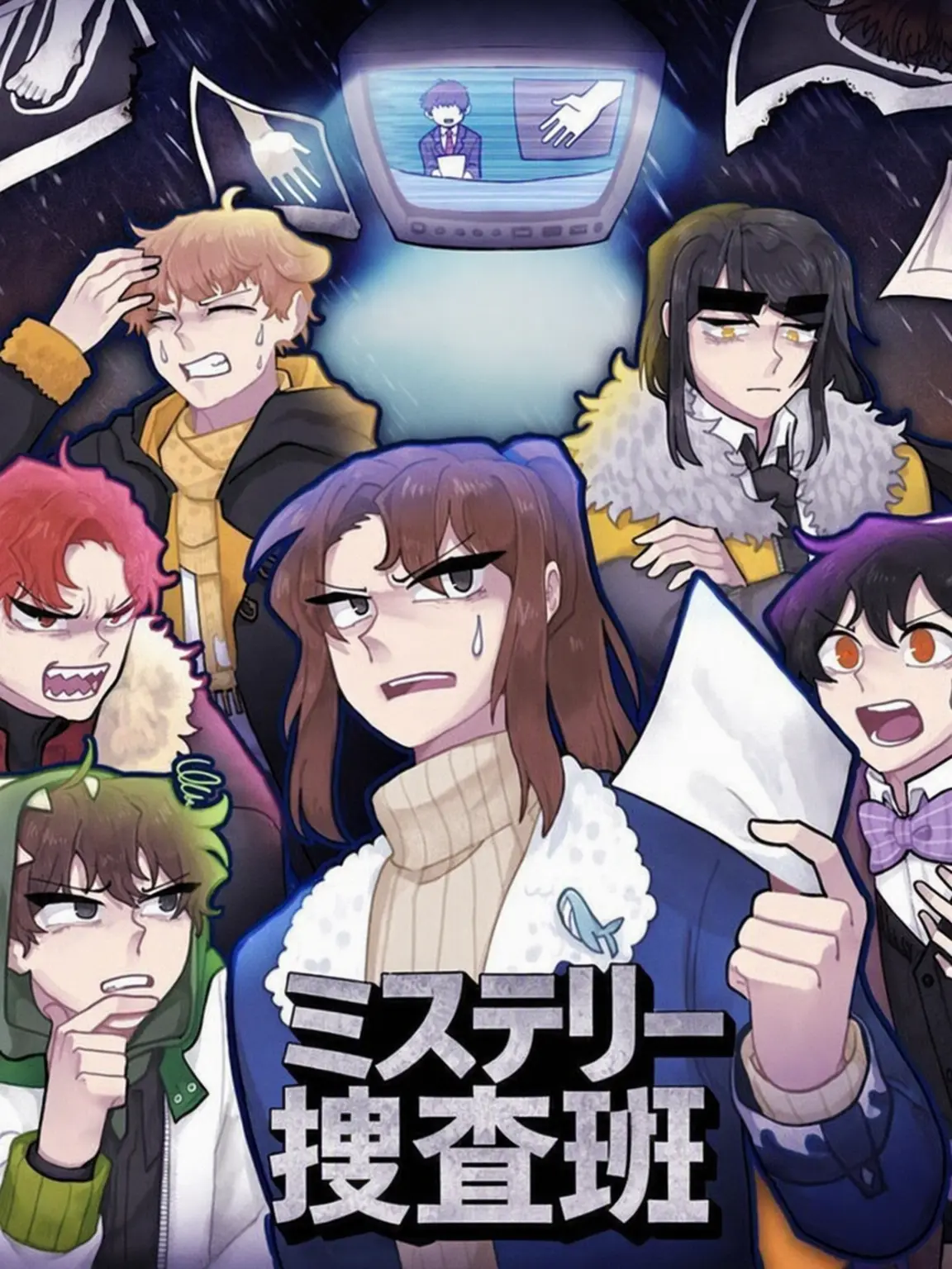SourYawn4299의 ミステリー捜査班 2