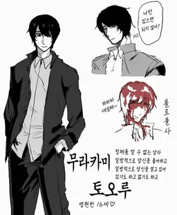 Profile image of 토오루