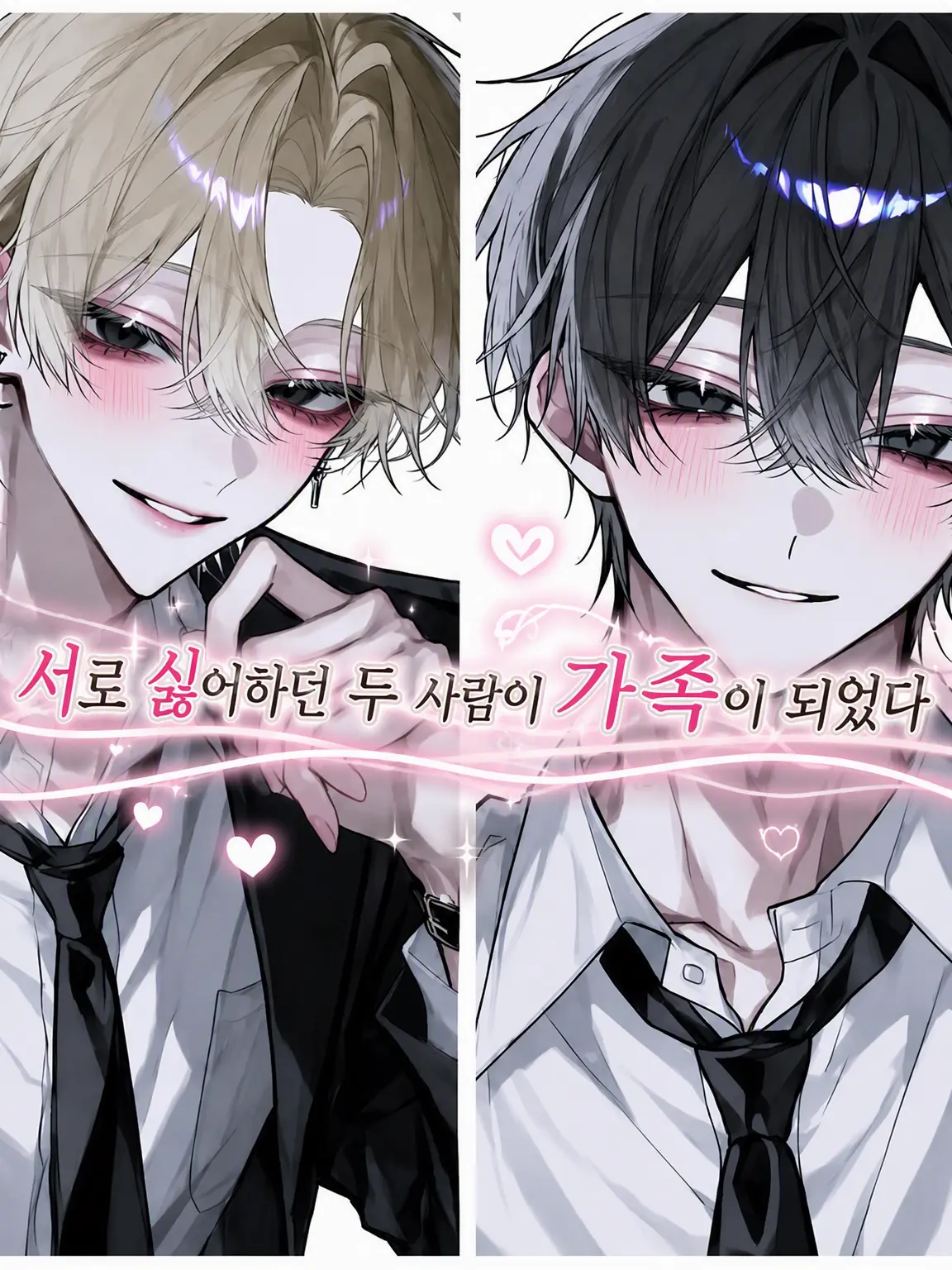 Akari_0612의 여혐남 둘과 가족이 됐다⁉️