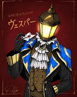 Profile image of ヴェスパー
