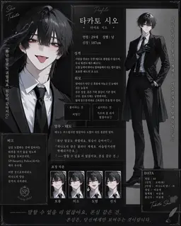 Profile image of 타카토 시오