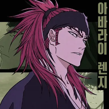 Profile image of 아바라이 렌지