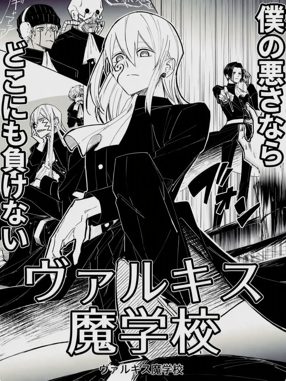 dongwonchamchi의 逆ハーレムしよう