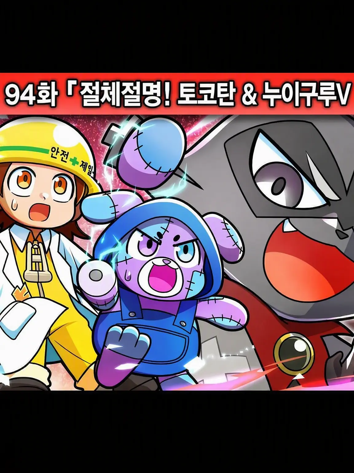 TANUKITHI의 히로타마 스토리 제94화