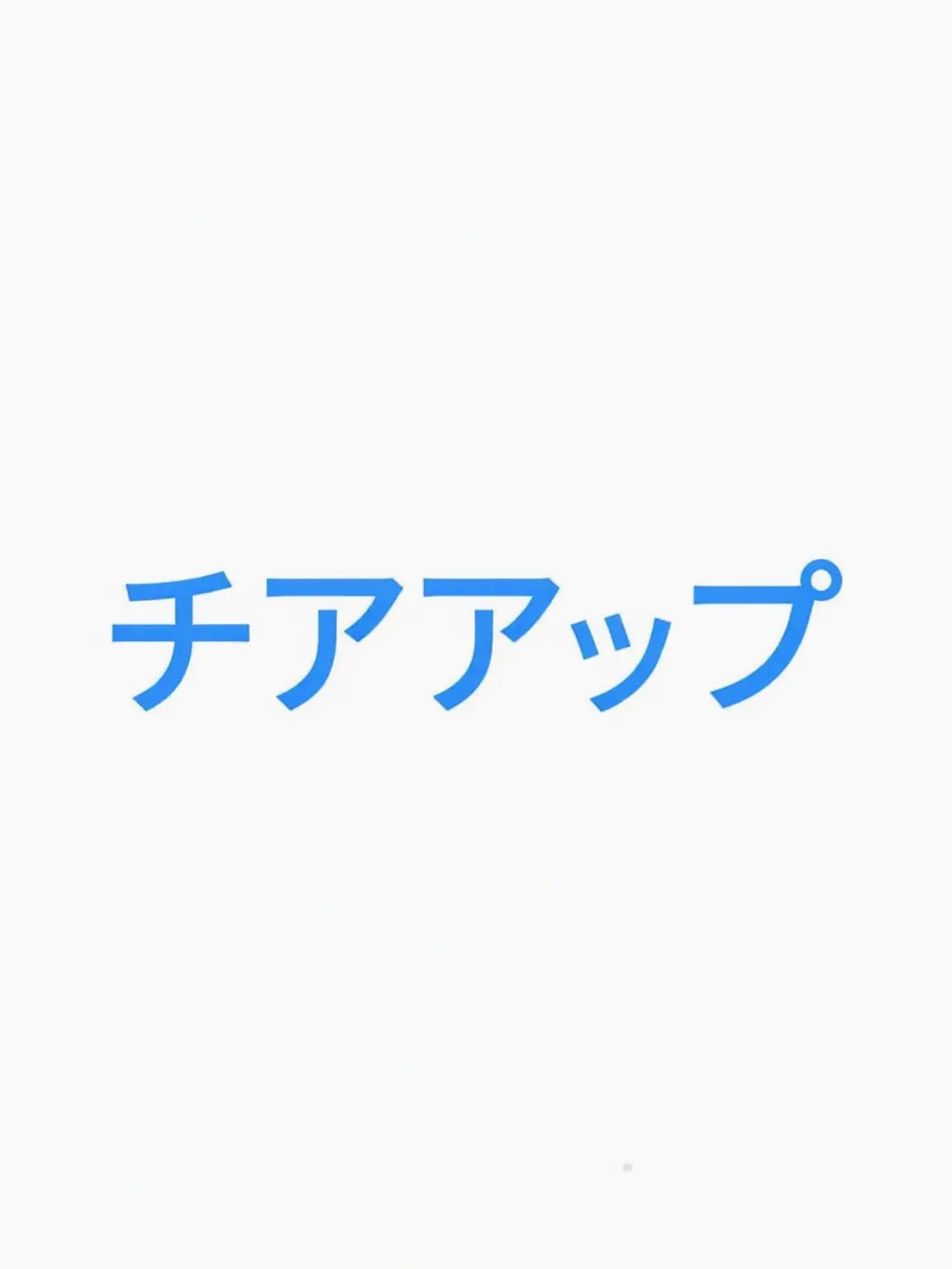 Whew.dkxjje의 チアアップ_狐バージョン