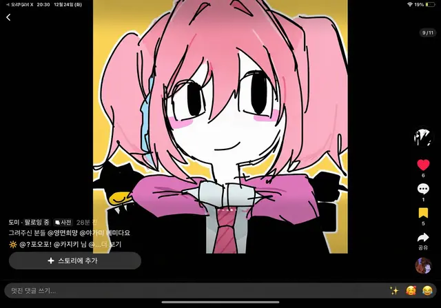 Profile image of 네미