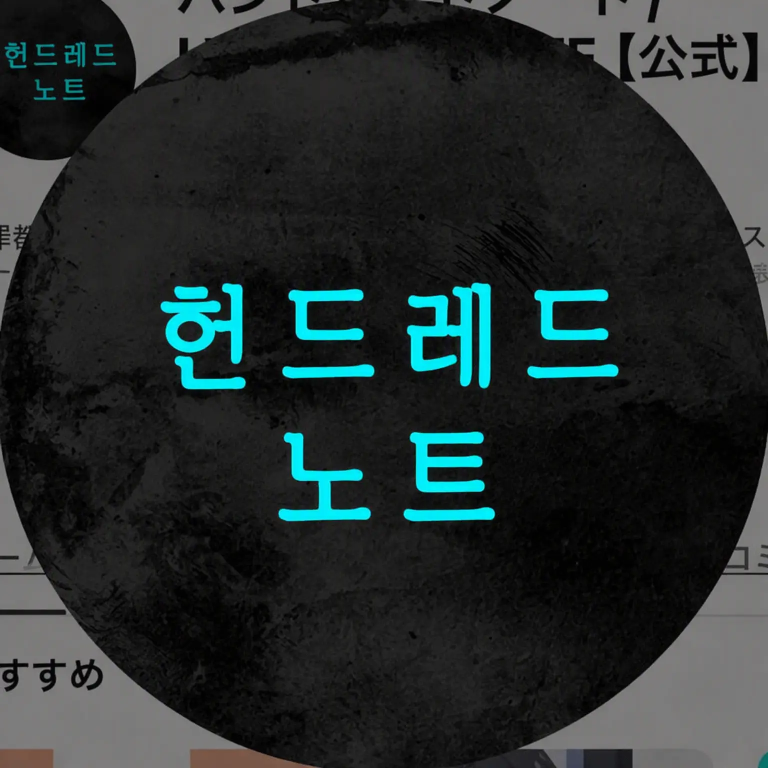 SpongyBurp6788의 에미 마도카, 후미와케 세이이치, 카미시바 켄조, 시바 진, 모노노케 루이, 카레야나기 조도, 스메라기 치토, 호시쿠이 미기테, 호시쿠이 히다리테