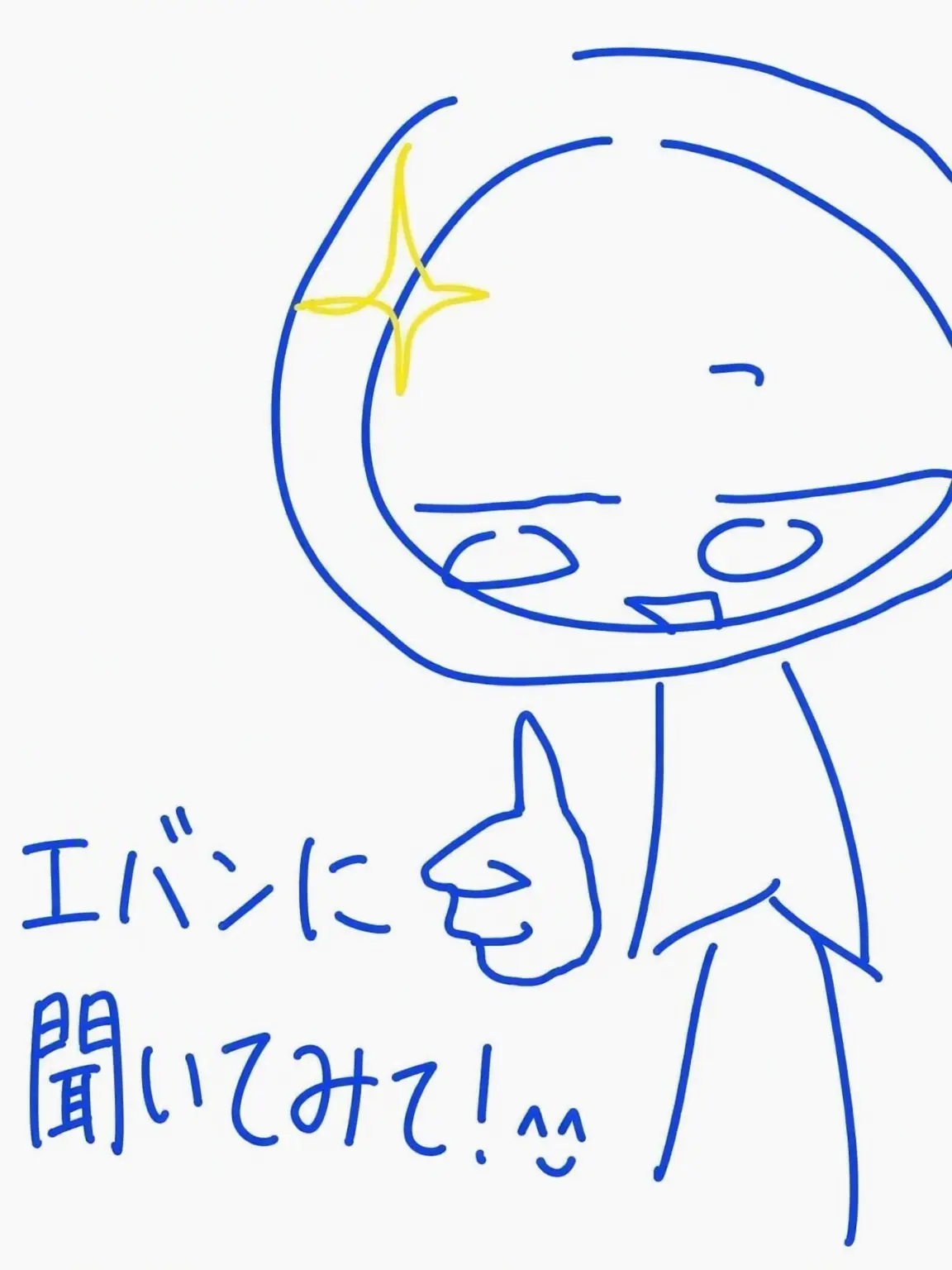 sprunkisprunkisprunki의 ジェビンに気になることを聞いてみよう！