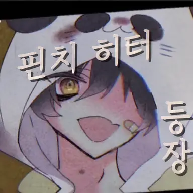 Profile image of 냥야오츄