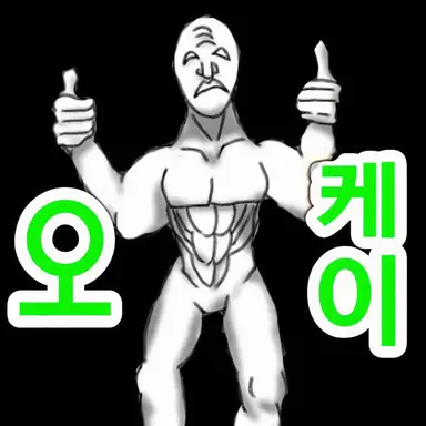 Profile image of 엄지손가락 애호가 코니