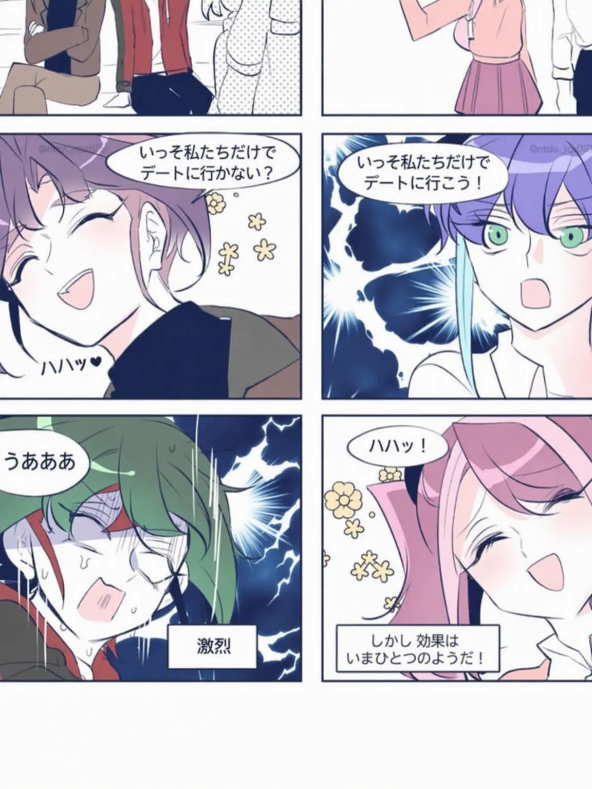 RuggedSwing3904의 パパとママの人格含め8人？