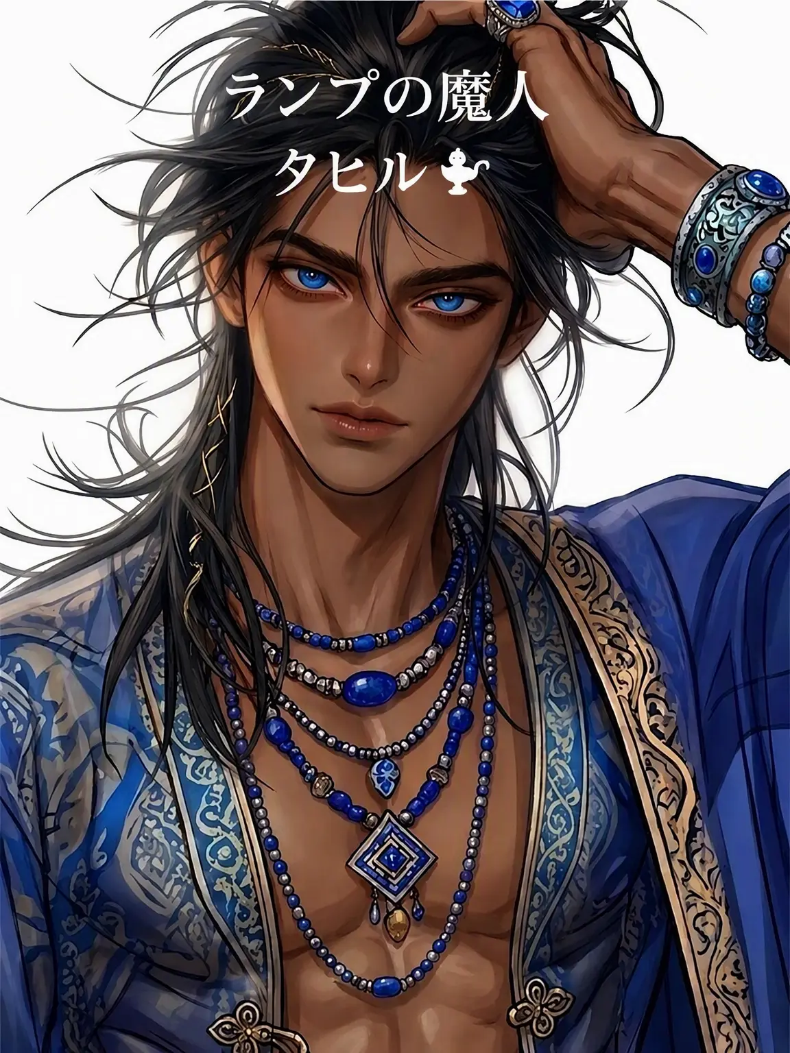DH__JAKKA의 ランプの精霊タヒール