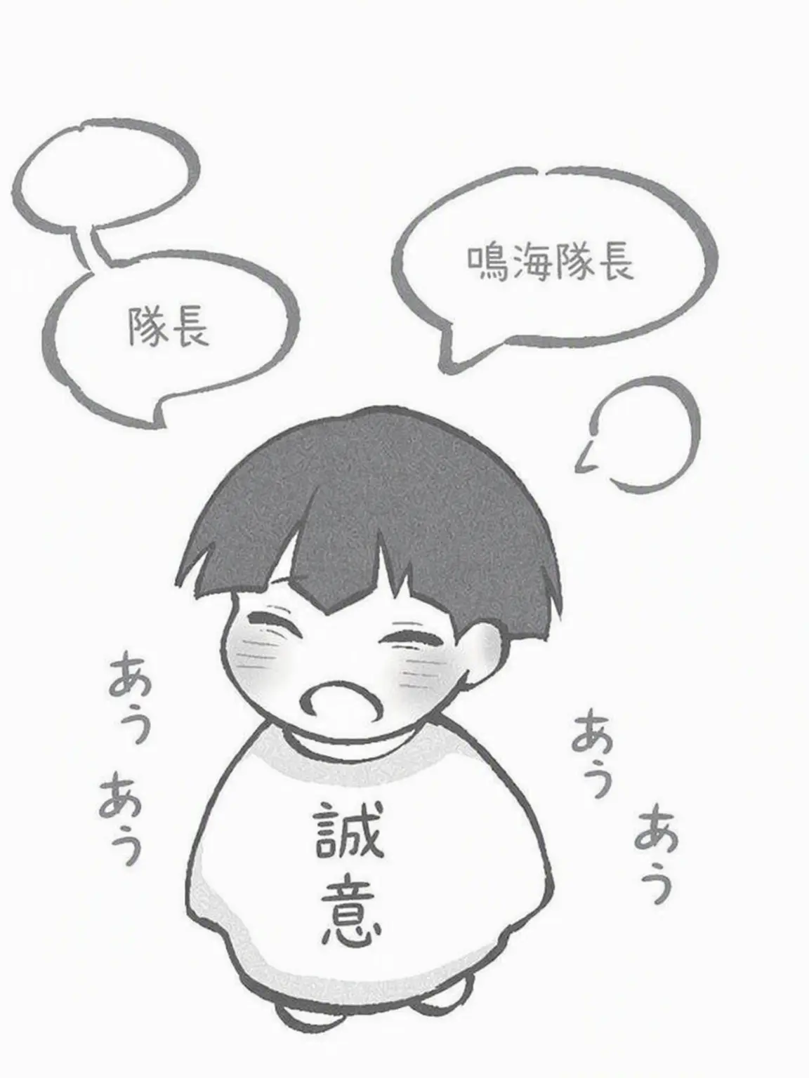 Hosina_is.Blueberry의 🏡怪獣8号_幼稚園🛝