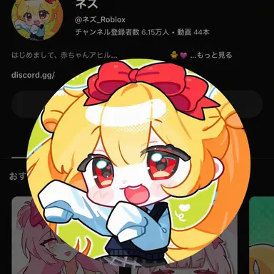 Profile image of ネズ