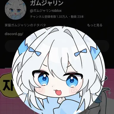 Profile image of カムジャリン