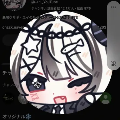 Profile image of ユイ