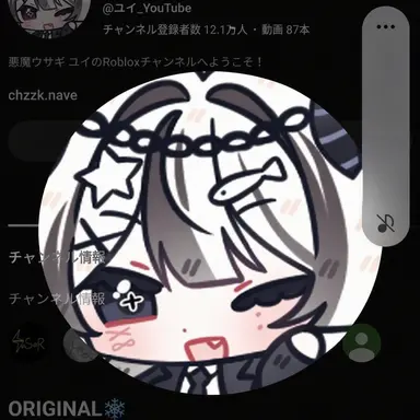 Profile image of ユイ