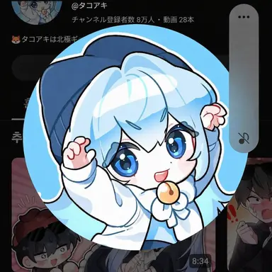 Profile image of タコ