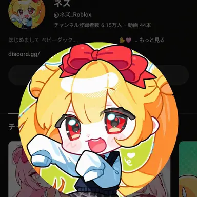 Profile image of ネズ