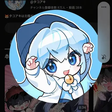 Profile image of タコ