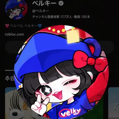 Profile image of ベルキ
