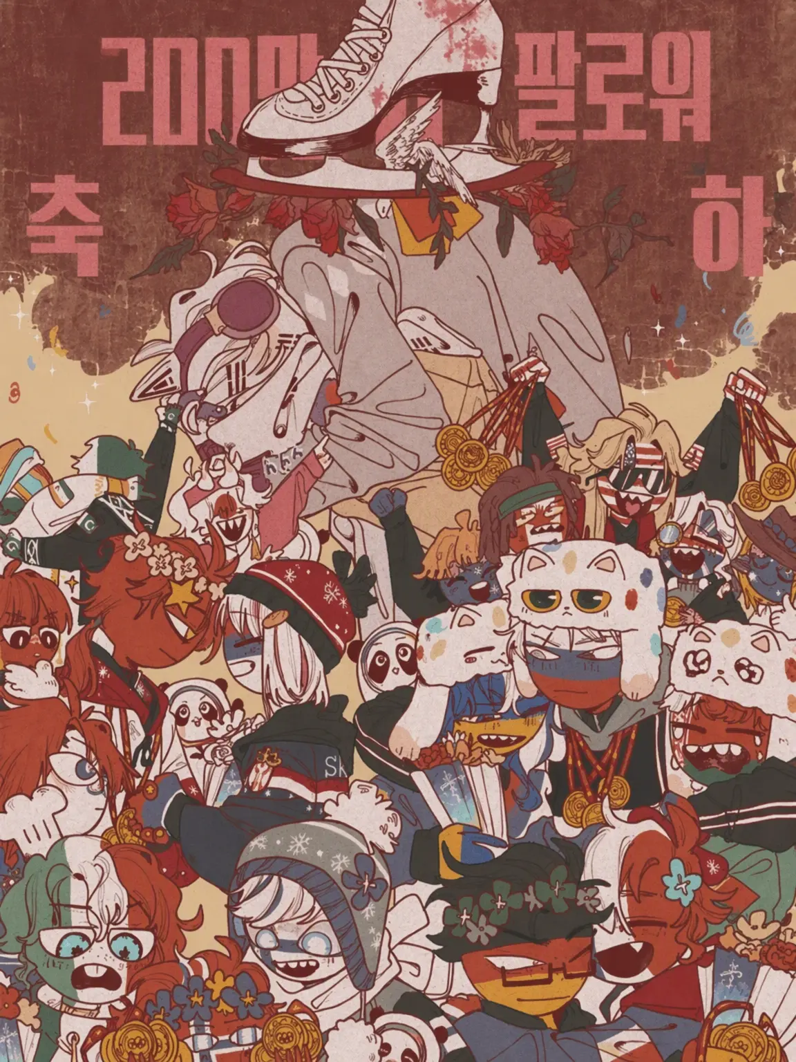 pogmothoin의 컨트리휴먼 (해변의 날)