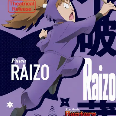 Profile image of RaizoFuwa