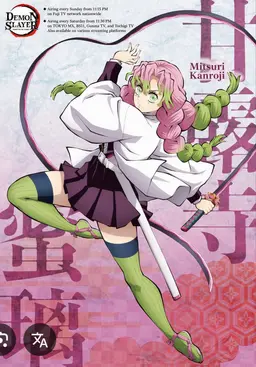 Profile image of Mitsuri Kanroji