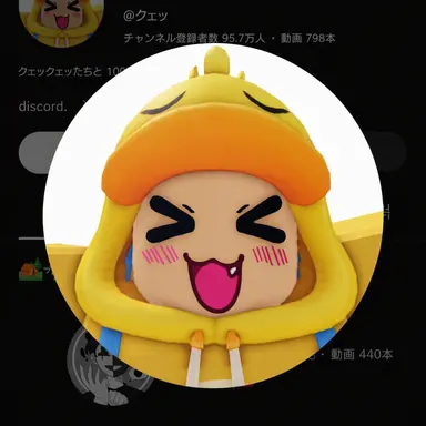Profile image of クェッ
