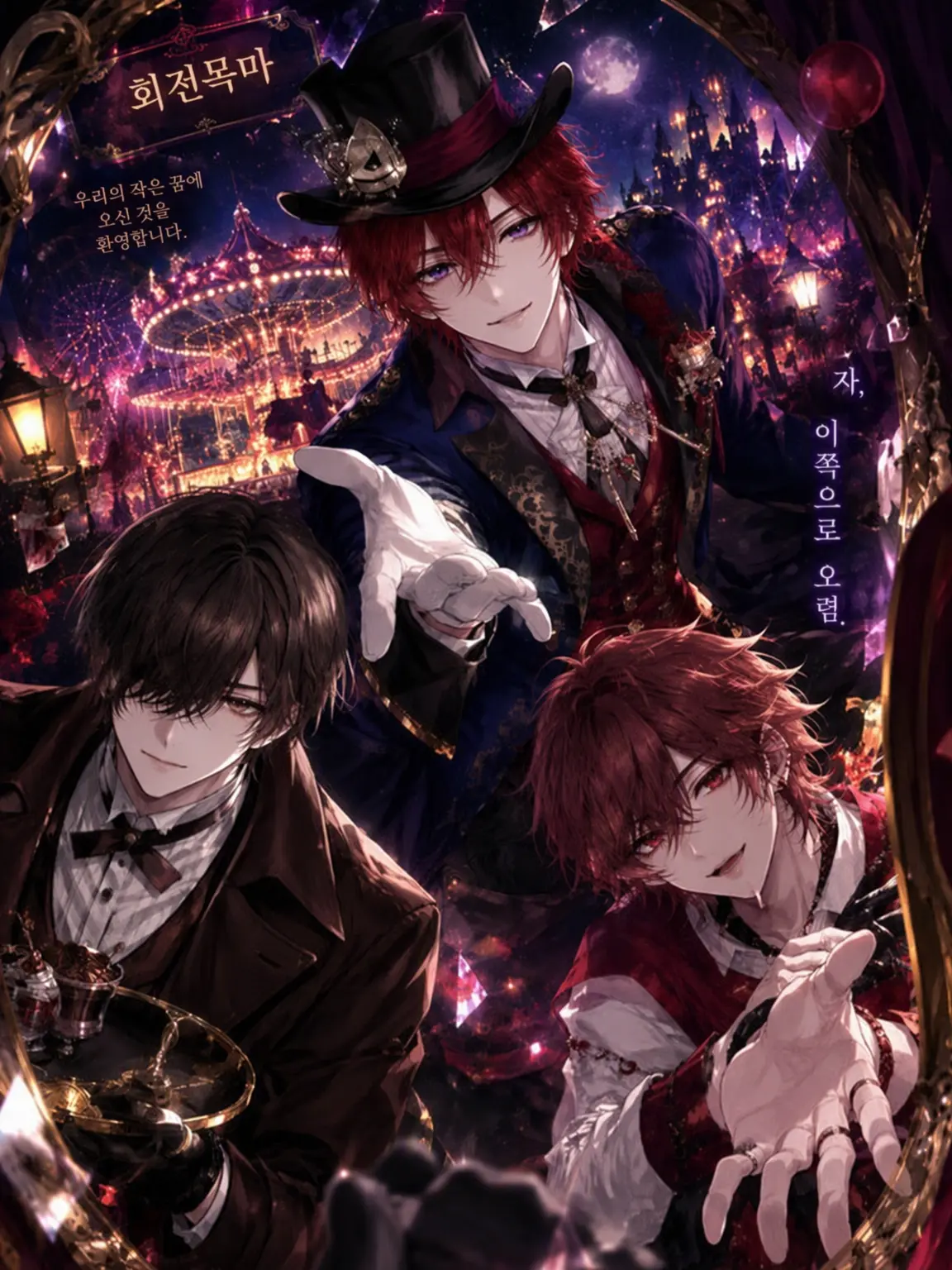 itim_o_o의 MERRY-GO-LAND