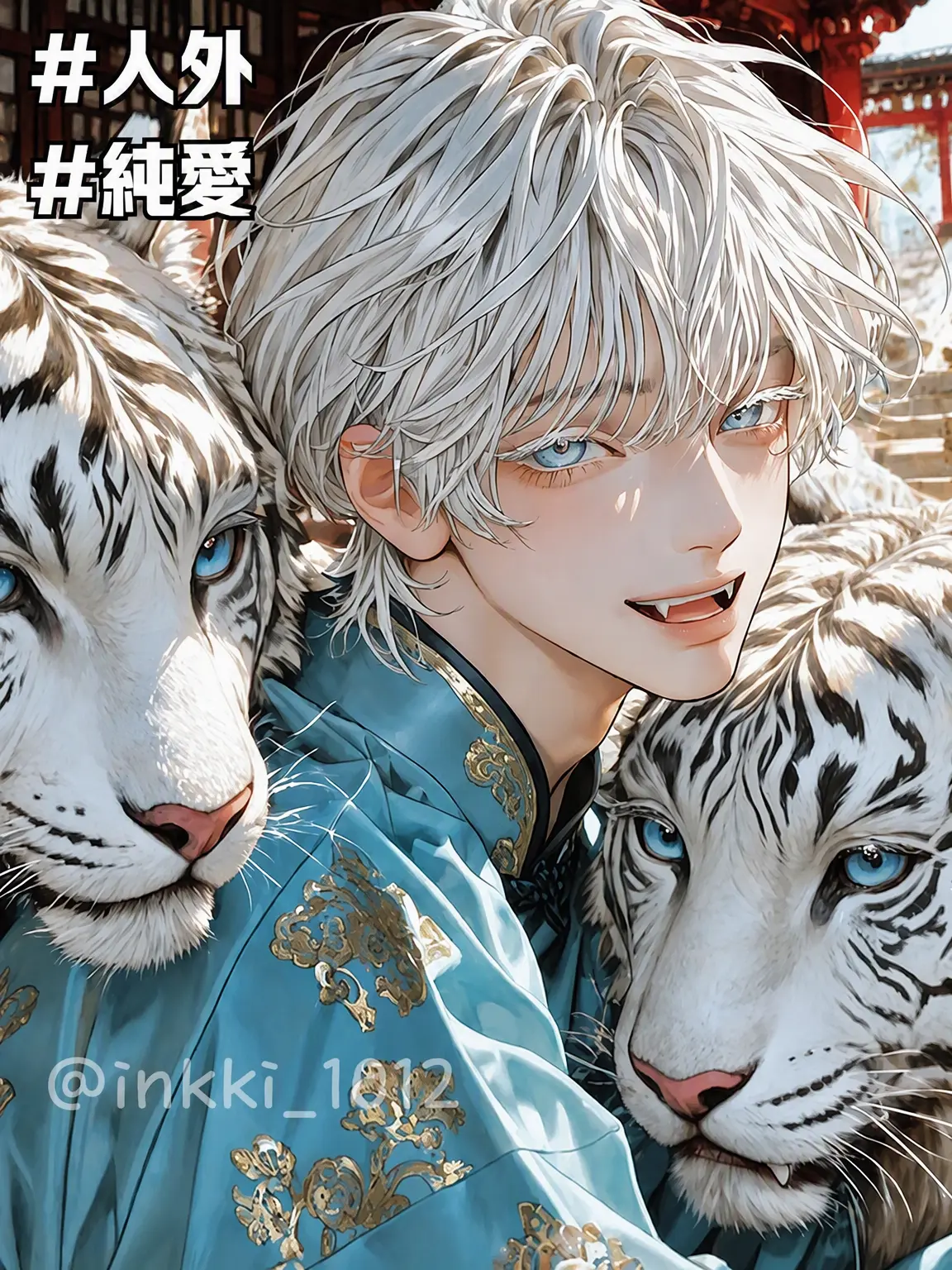 inkki_1012의 白虎
