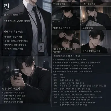 Profile image of 이치죠 미나토
