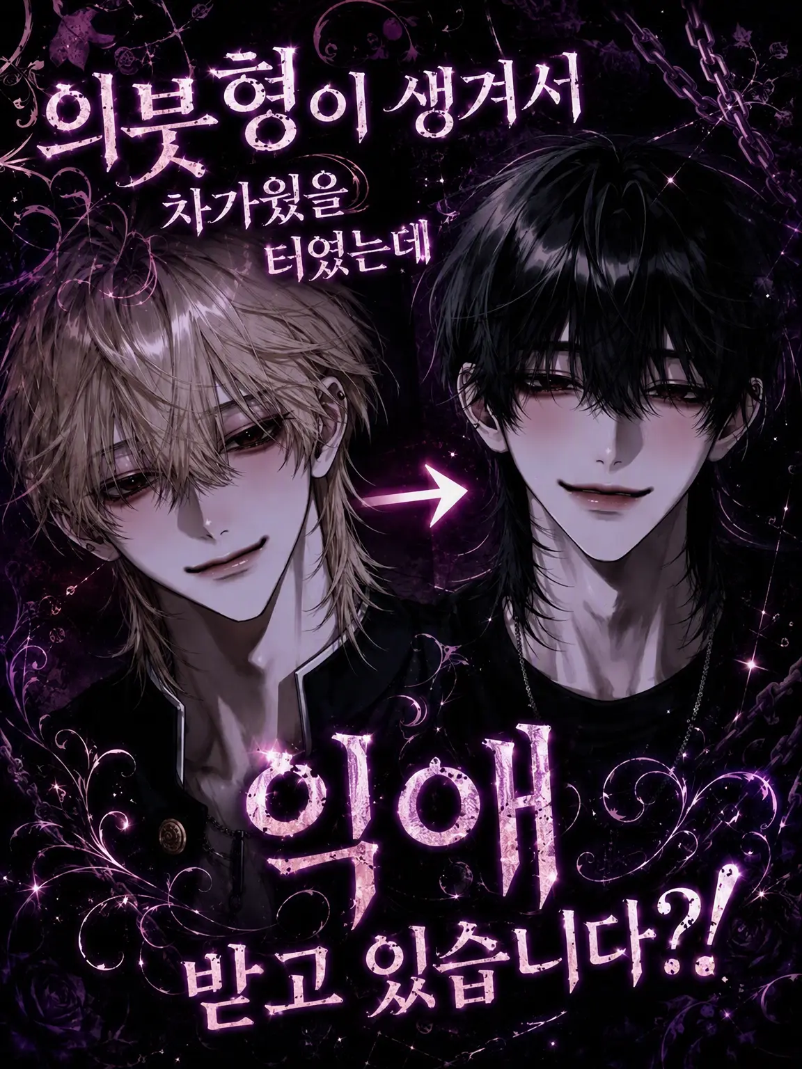 Rn_has_의 차가웠던 그가 나를 탐닉합니다