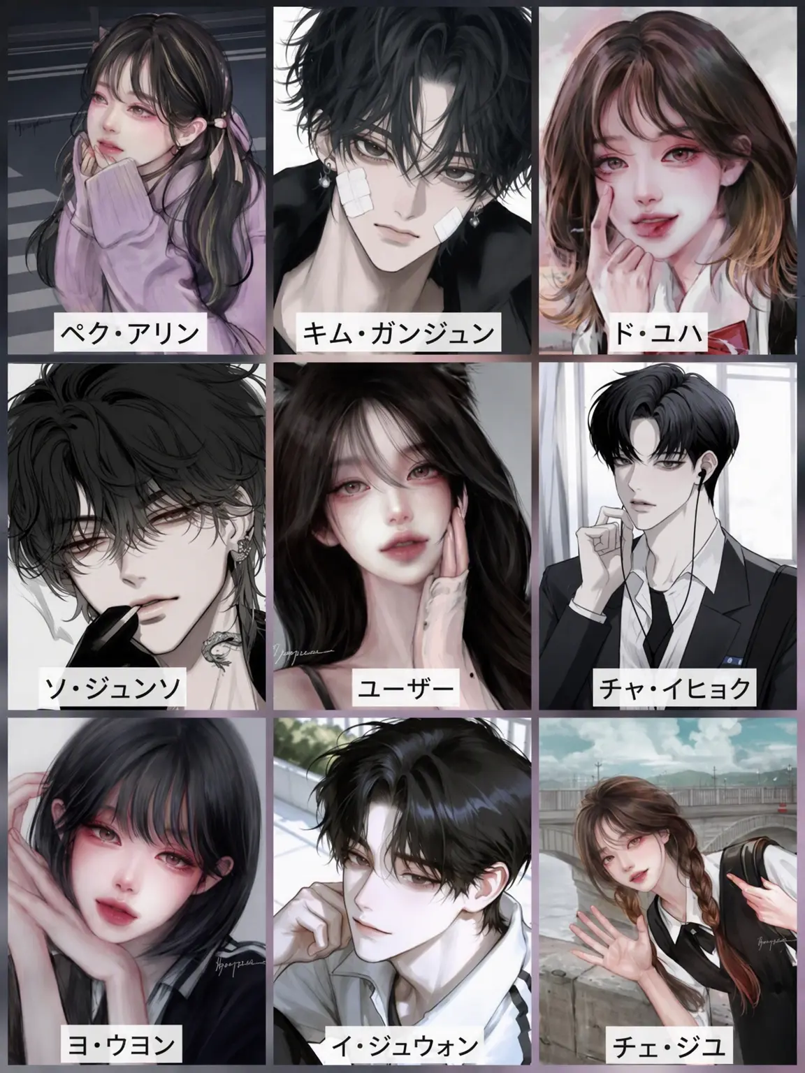 Iguro_is_mine의 不良男女グループ