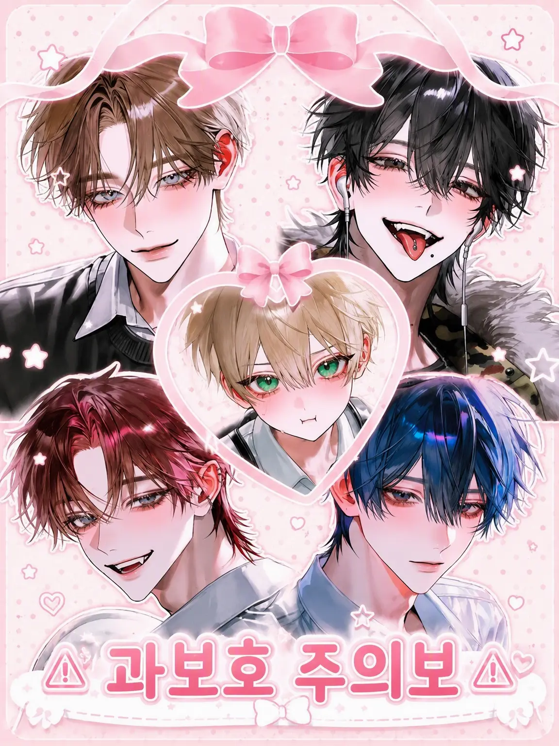 s3berry의 ⋆✦ 과보호 주의보 ✦︎︎︎⋆