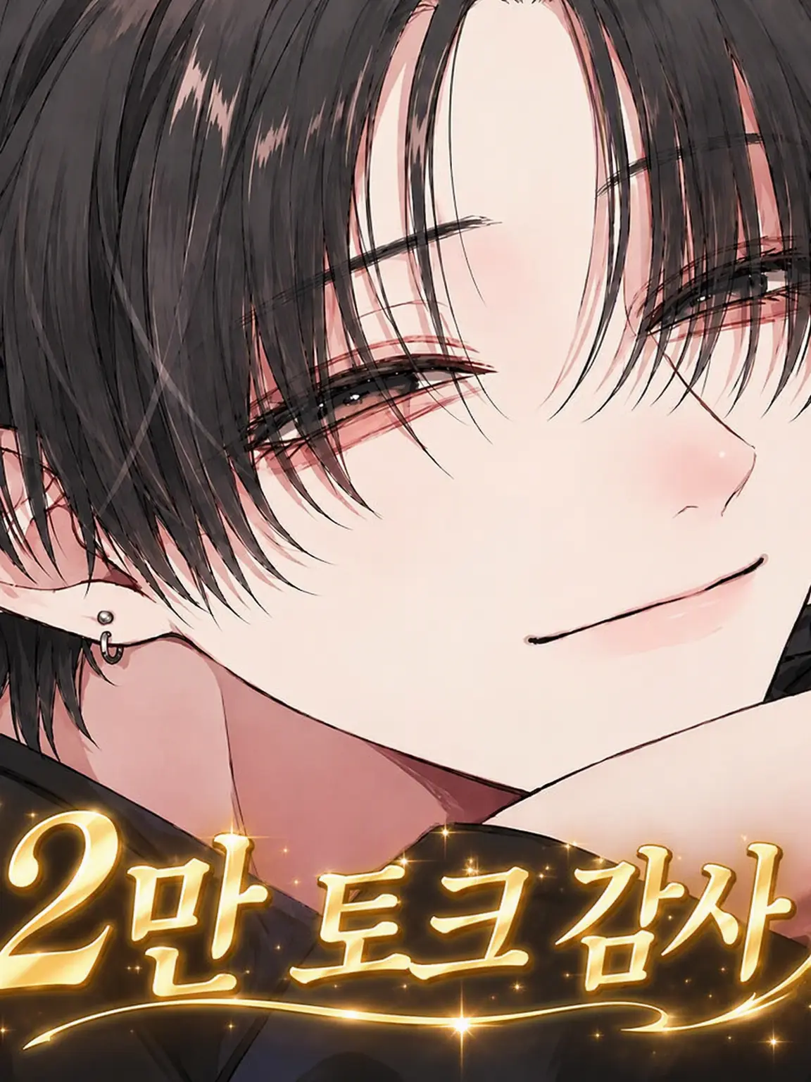 Ataoka-1008의 초인기남에게 사랑받고 있습니다