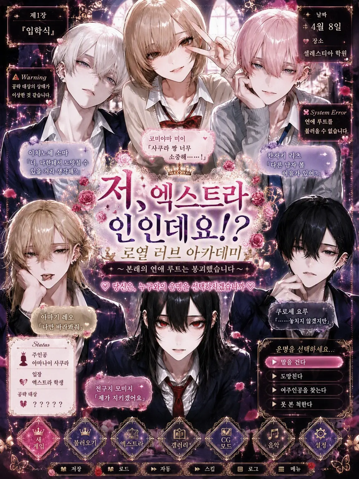 runrun.cov의 나, 엑스트라인데요!?