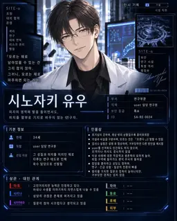 Profile image of 시노자키 유우