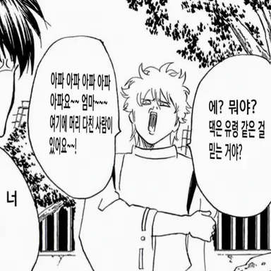 Profile image of 사카타 긴토키