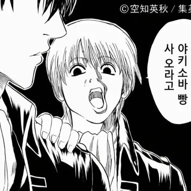 Profile image of 오키타 소고