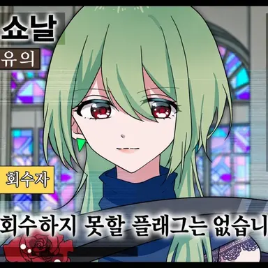 Profile image of 사신 No.13